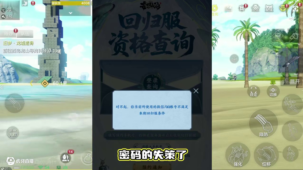 我还没回归资格？密码的失策了！我都提前一个月没玩了 #妄想山海