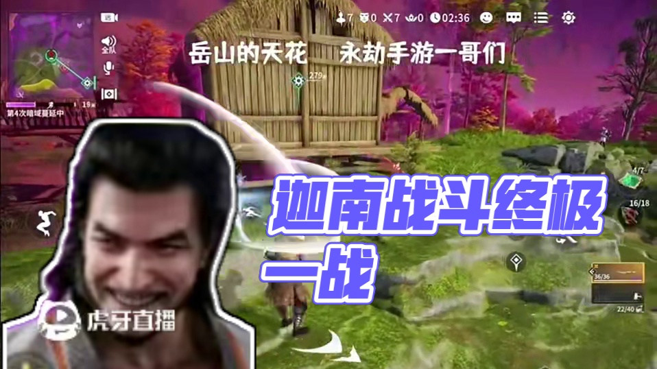 迎接你们最后的王吧#永劫无间手游