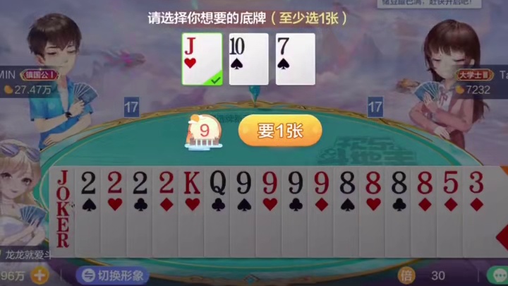 拿王还是拿炸弹呢