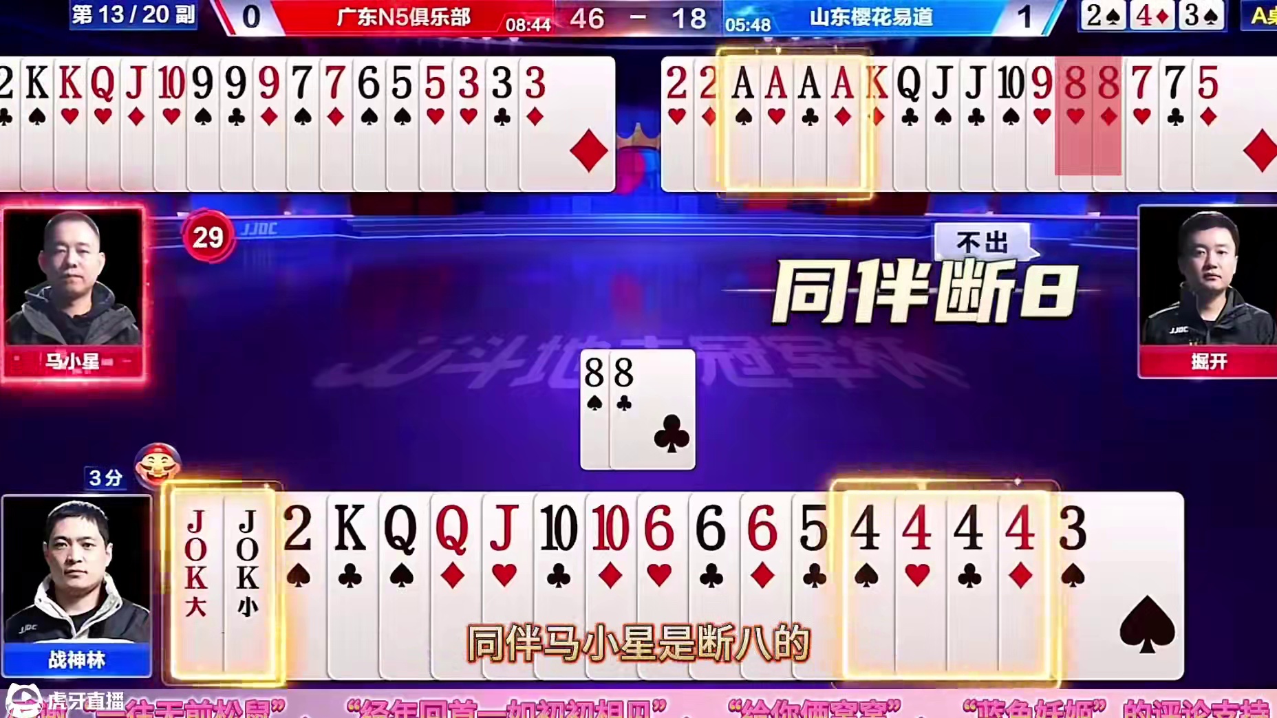 掘开的第一视角不服不行，相似的两副残局，掘开打赢只是运气吗？