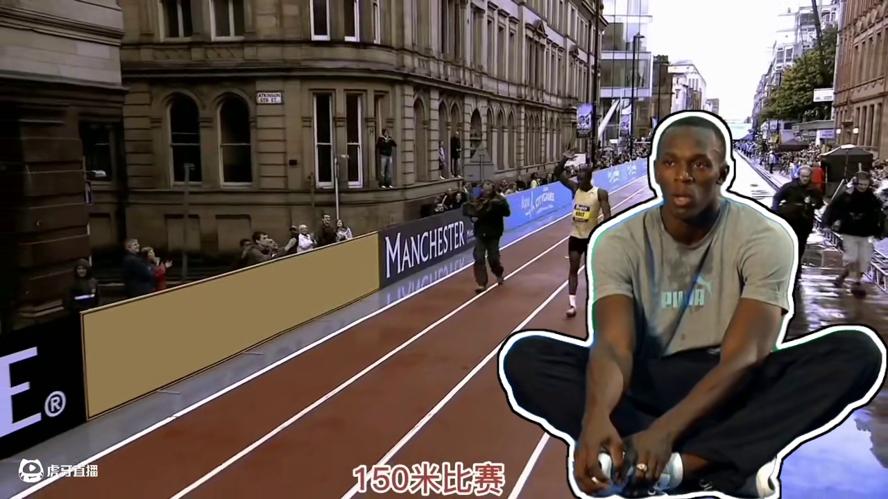 创造直道150米世界记录！闪电博尔特横扫英国曼切斯特直线跑道