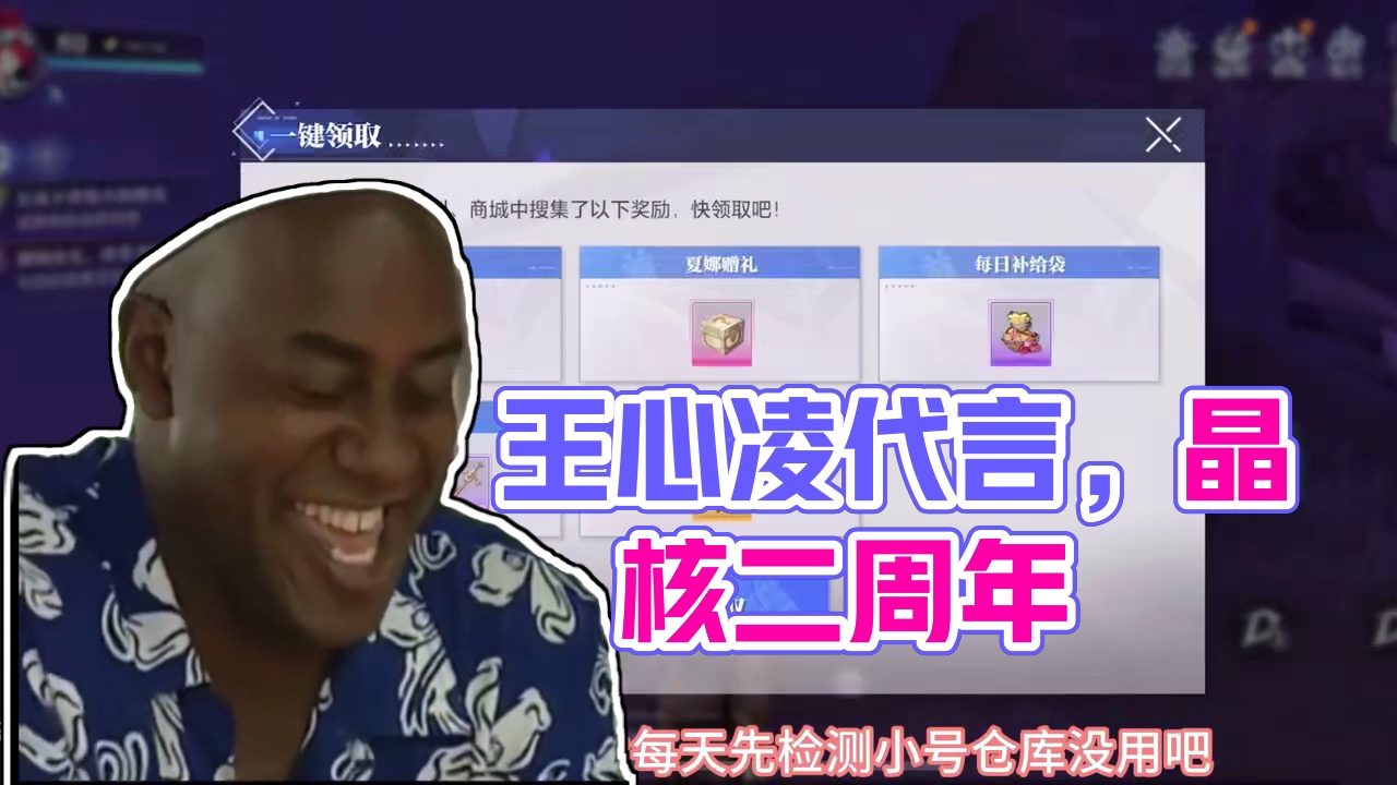 玄学？#晶核coa #晶核新职业鬼刃 #晶核二周年 #王心凌代言晶核 #晶核创作激励