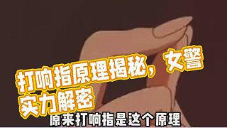 原來如此啊