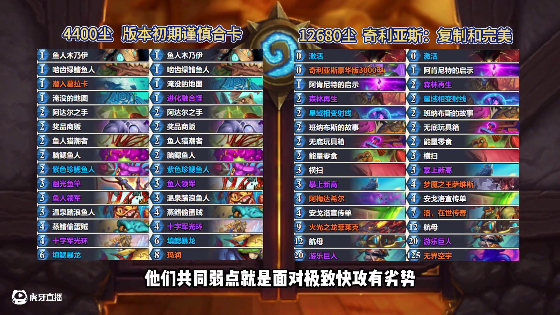 改变环境！天梯最大黑马！炉石首日高胜率卡组！ #炉石传说 #炉石传说安戈洛龟途 #炉石卡组 #炉石新