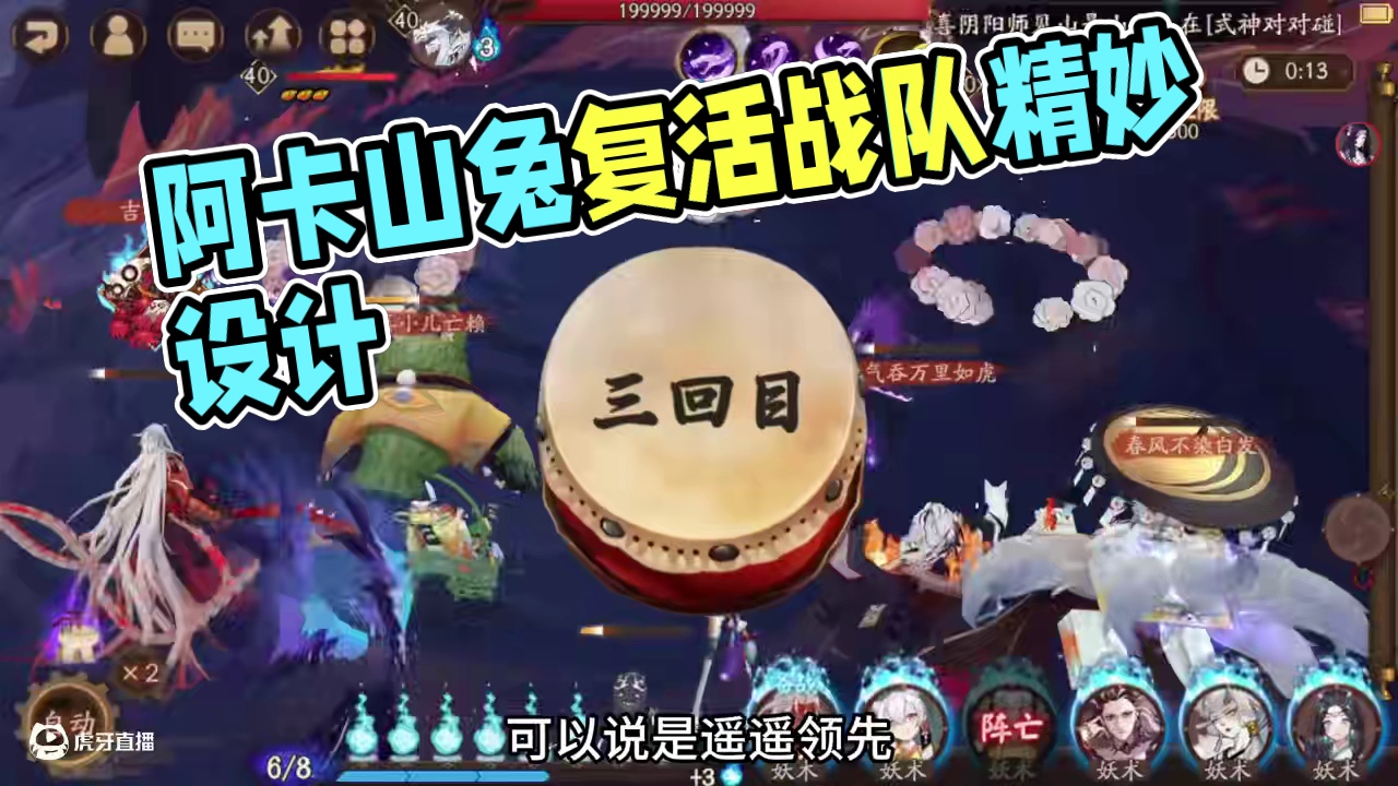 【阴阳师】出场次数最多的R卡，阵亡率高达100% #阴阳师 #阴阳师手游 #我们一起玩过的阴阳师 #