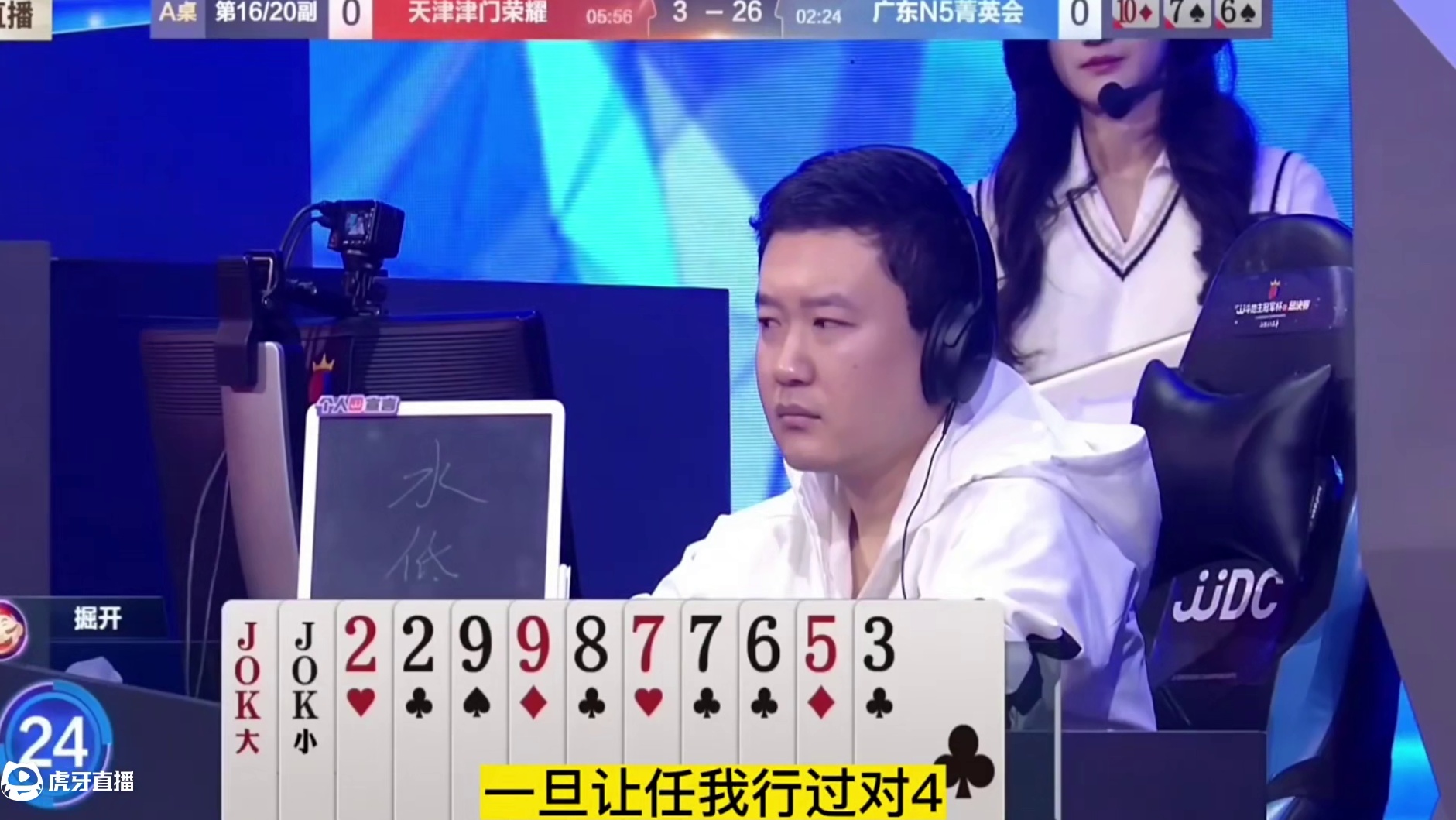 倔开演绎教科书式行牌，兵器谱第一名不虚传