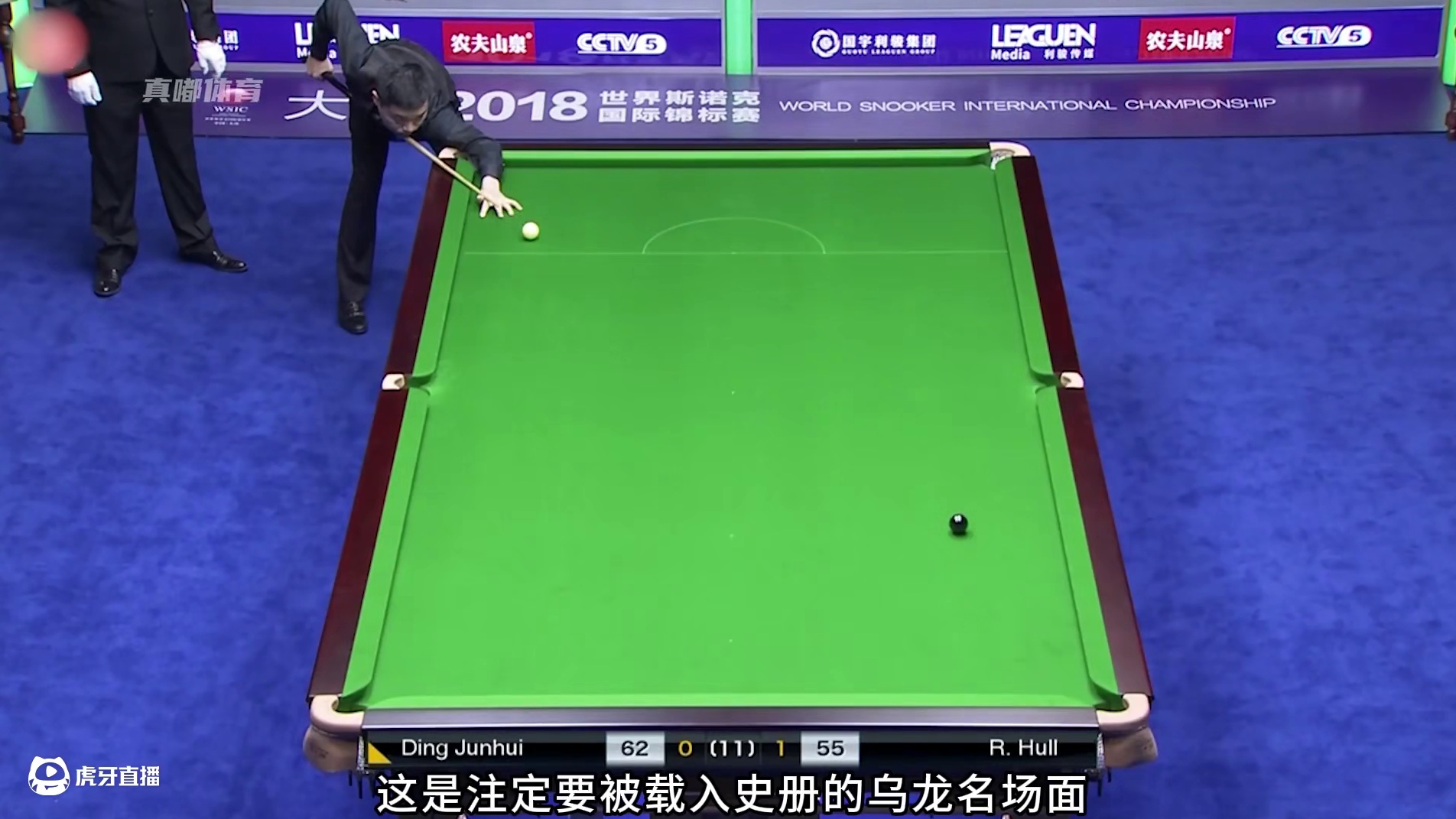 丁俊晖弃杆离场，裁判及时挽救