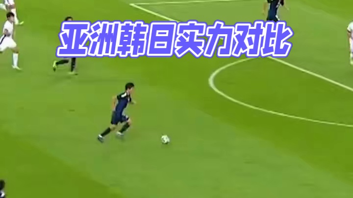 说实话，日本韩国在亚洲屈才