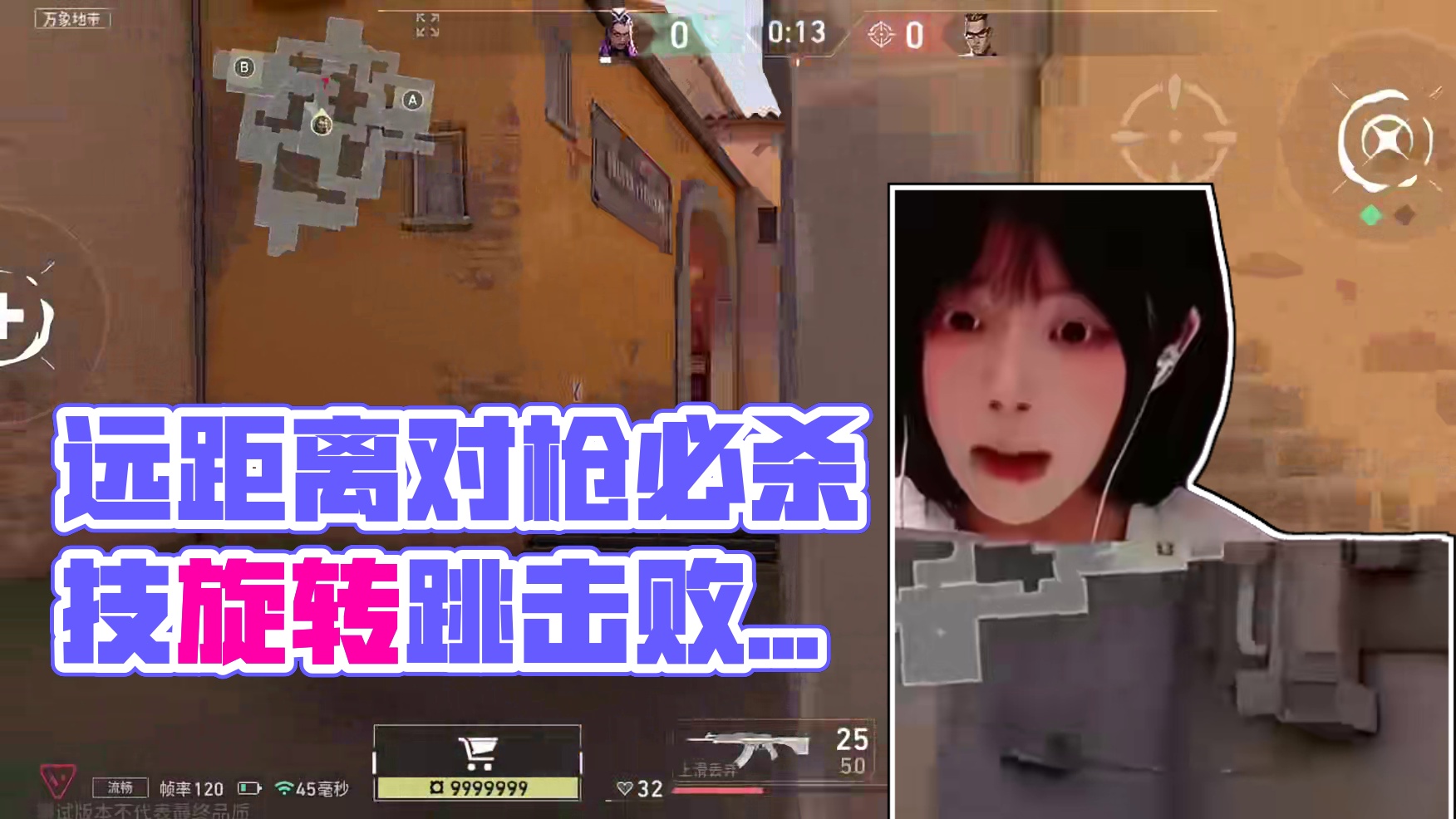 【新手必看】提高远距离对枪胜率必须要学的技巧 #无畏契约手游 #无畏契约手游正式开测 #瓦手攻略