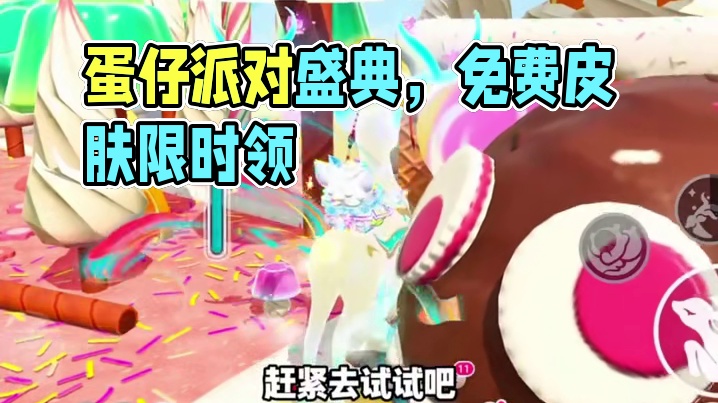 这套蛋仔的皮肤也太好看了吧 #蛋仔派对#蛋仔派对一周年 #蛋仔派对宝藏地图推荐 #蛋仔派对#4399