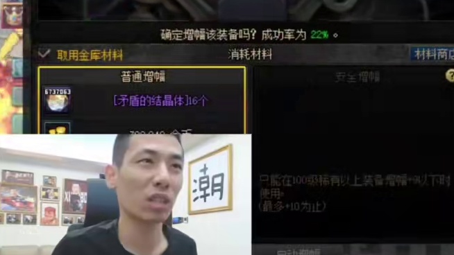 这就是我对增幅极致的理解，宝哥错失两次+19武器机会！ #dnf #地下城与勇士 #DNF盛夏的守护