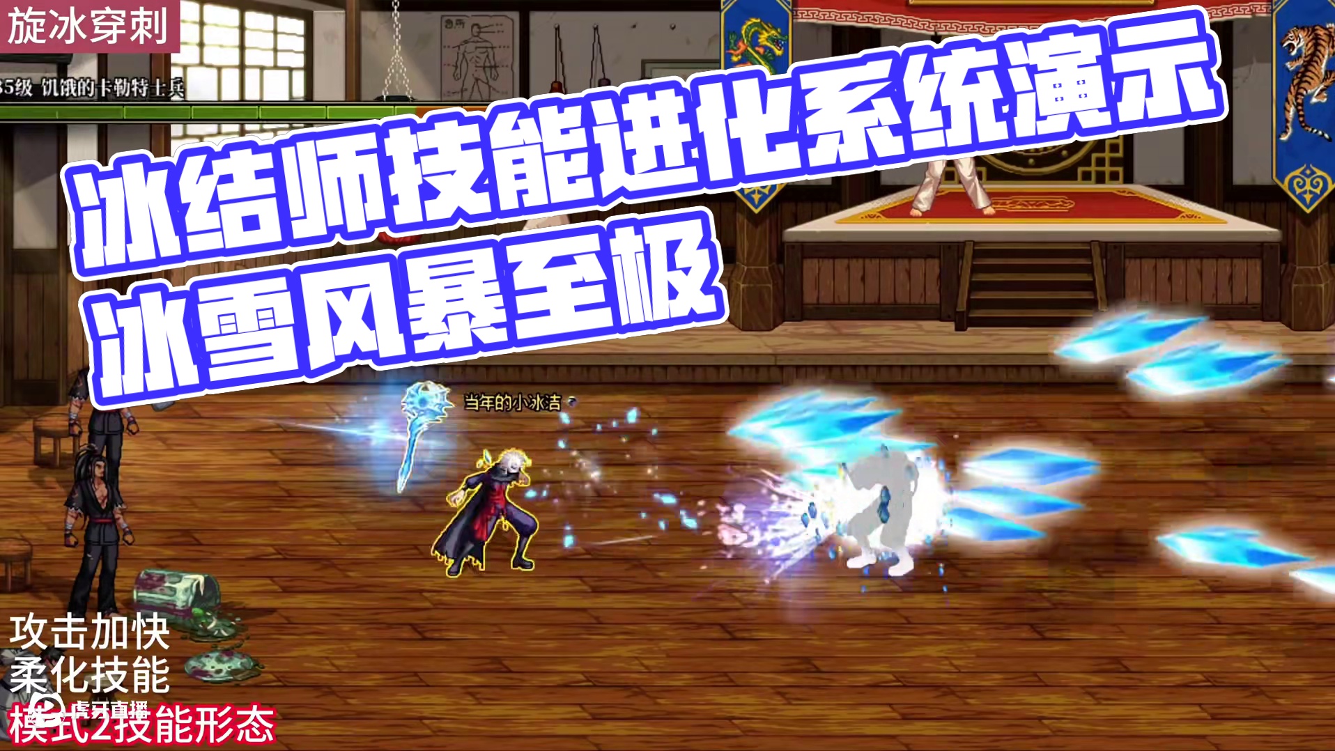 一口气看完重泉版本冰洁师的全部技能进化系统演示！！#dnf冰结师 #DNF #dnf17周年庆