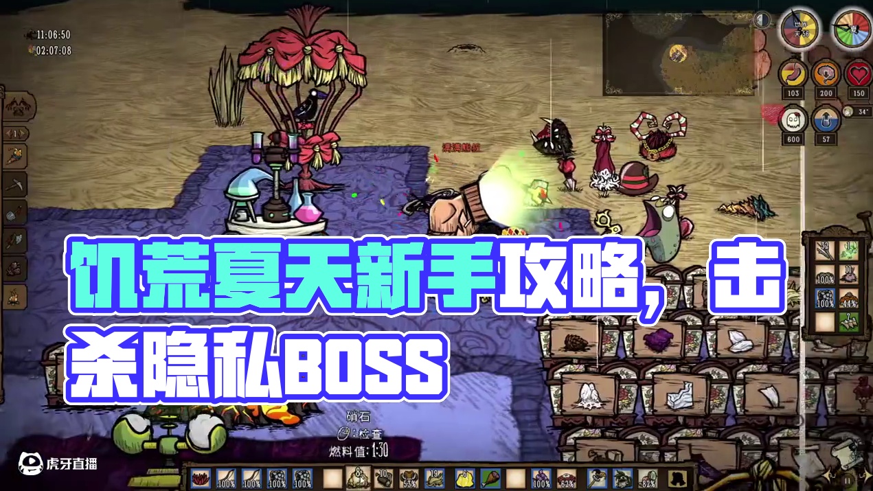 【满满熊叔】饥荒新手教程，全流程讲解第五期，如何度过夏天 #饥荒 #饥荒联机版 #饥荒新手教程 #s