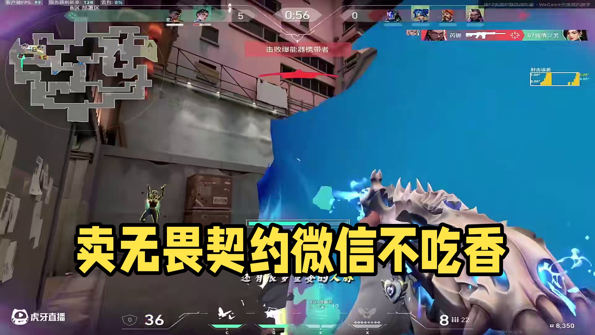 卖无畏契约可以不卖微吗？一条视频给你答案 #无畏契约