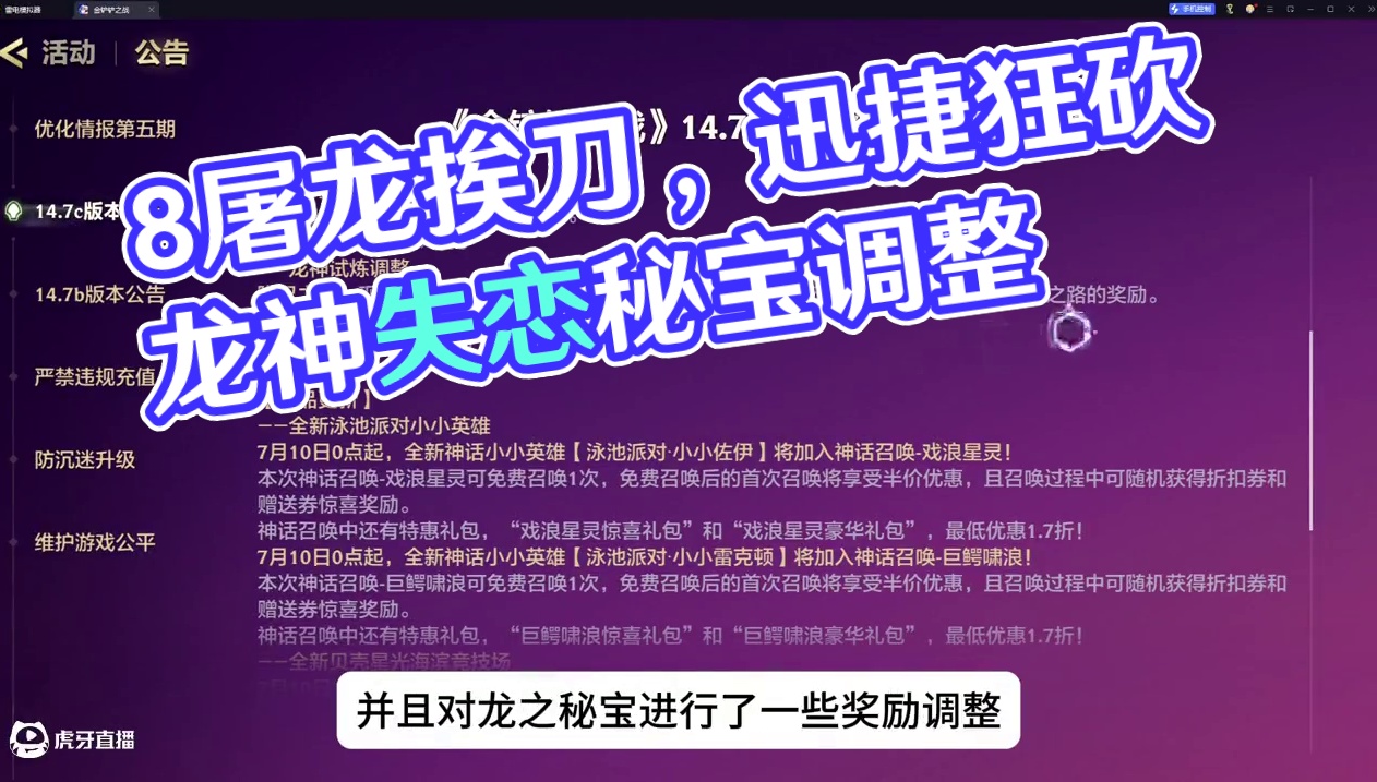 最新更新：8屠龙大砍！迅捷再次挨刀！空城不断隐忍之路！ #金铲铲之战巨龙之巢 #金铲铲之战巨龙之巢恭