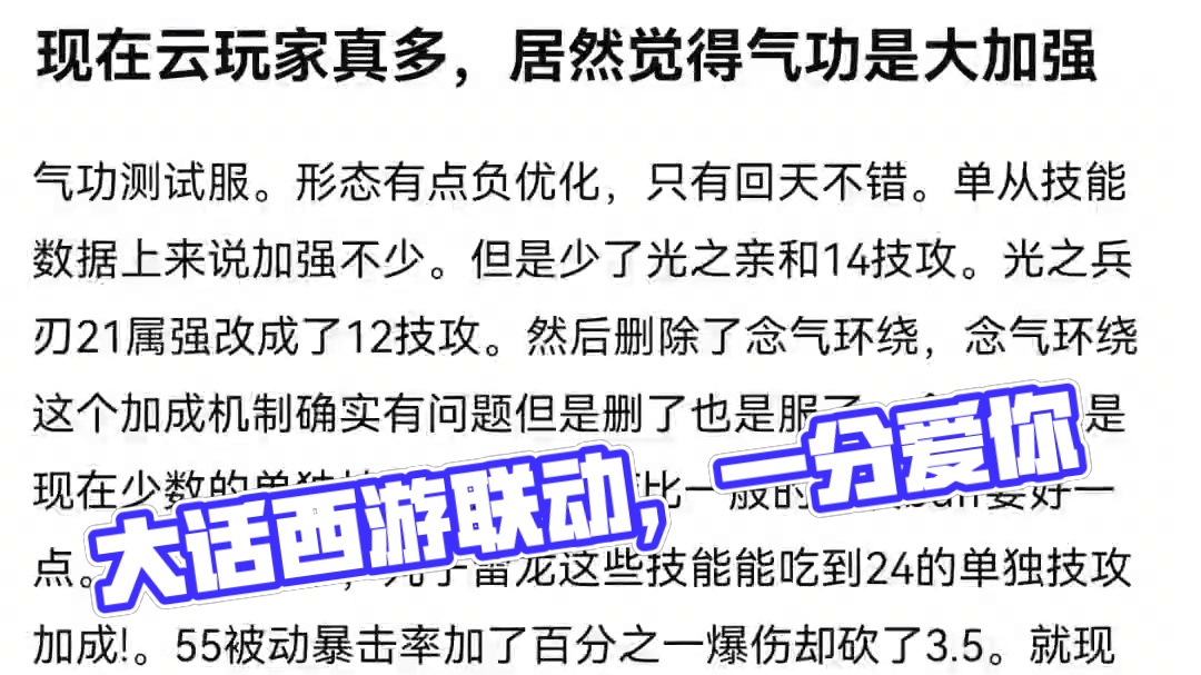 #dnf手游大话西游联动