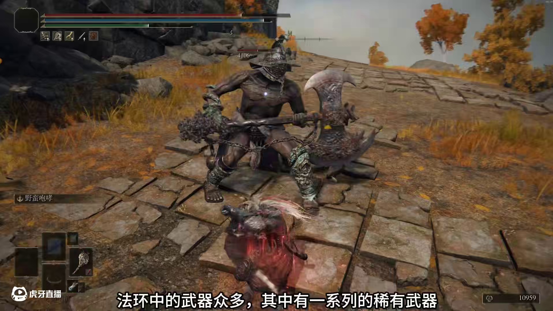 法环稀有武器盘点：爆率最低的系列武器——庆典系列大家族 #艾尔登法环 #艾尔登法环攻略 #steam