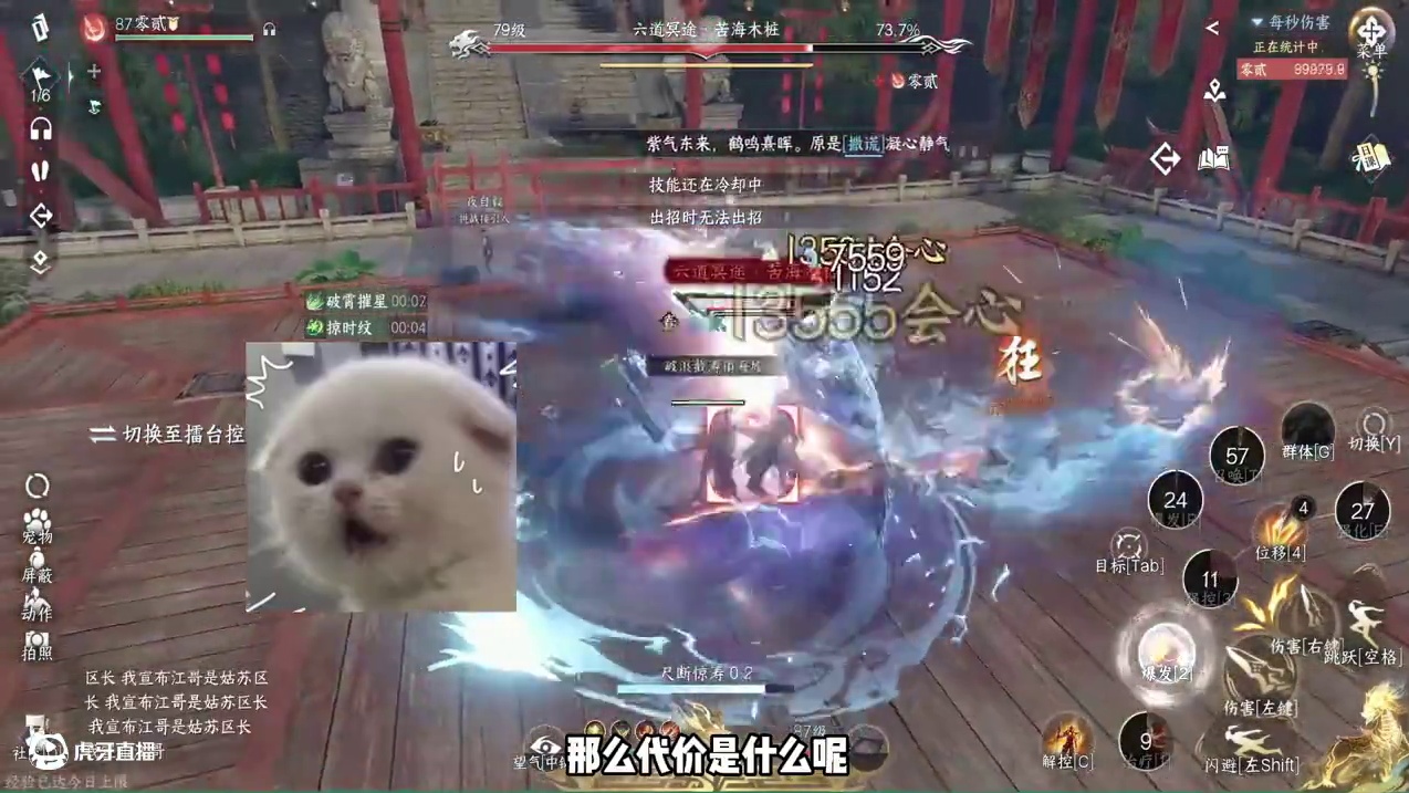 大宋第一届人机大战！AI发呆轮椅枪法！站着不动秒伤提7000 #逆水寒手游 #逆水寒全民制作人 #逆