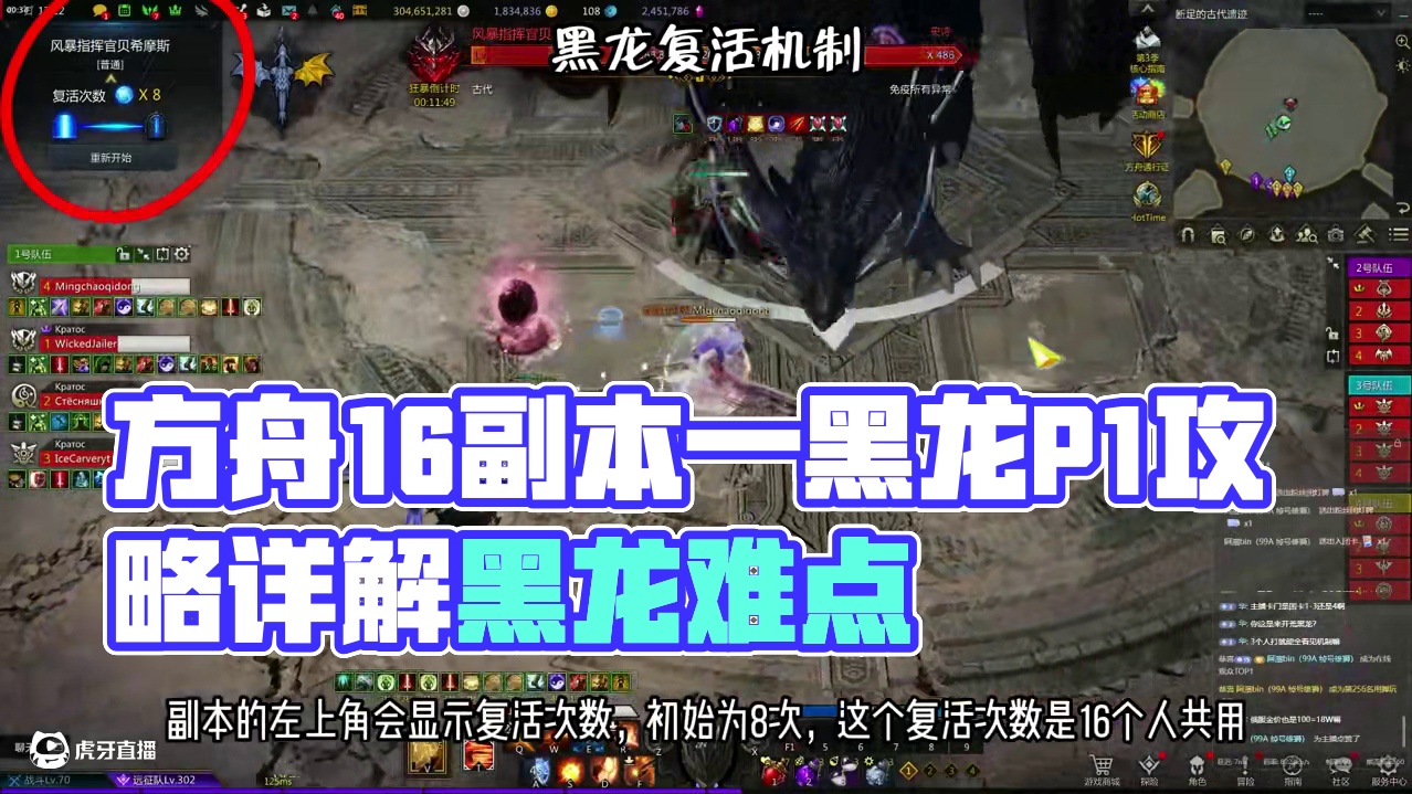 超级简单详细！方舟16副本—黑龙P1攻略 #命运方舟 #寻找命运方舟最有才的你 #命运方舟二周年 #