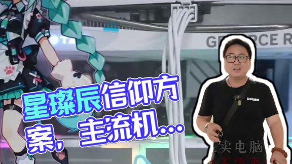 你也喜欢这样吗？星璨辰的这套信仰方案你们喜欢吗？（详细搭配清单在视频最后） #X3D千帧真电竞  #