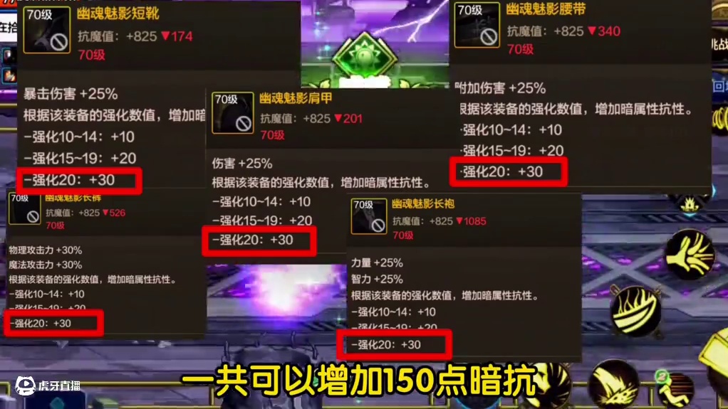 逆天！70级新装备需要全身强化20，策划你让萌新玩家怎么活 #dnf手游 #DNF手游70版本 #D