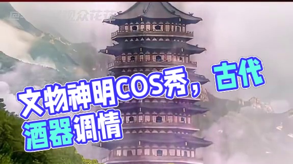 实在没想到文物还能有这样和我们对话的机会啊！#各地博物馆把老祖宗的兴趣扒光了 #商代有自己的顶配co