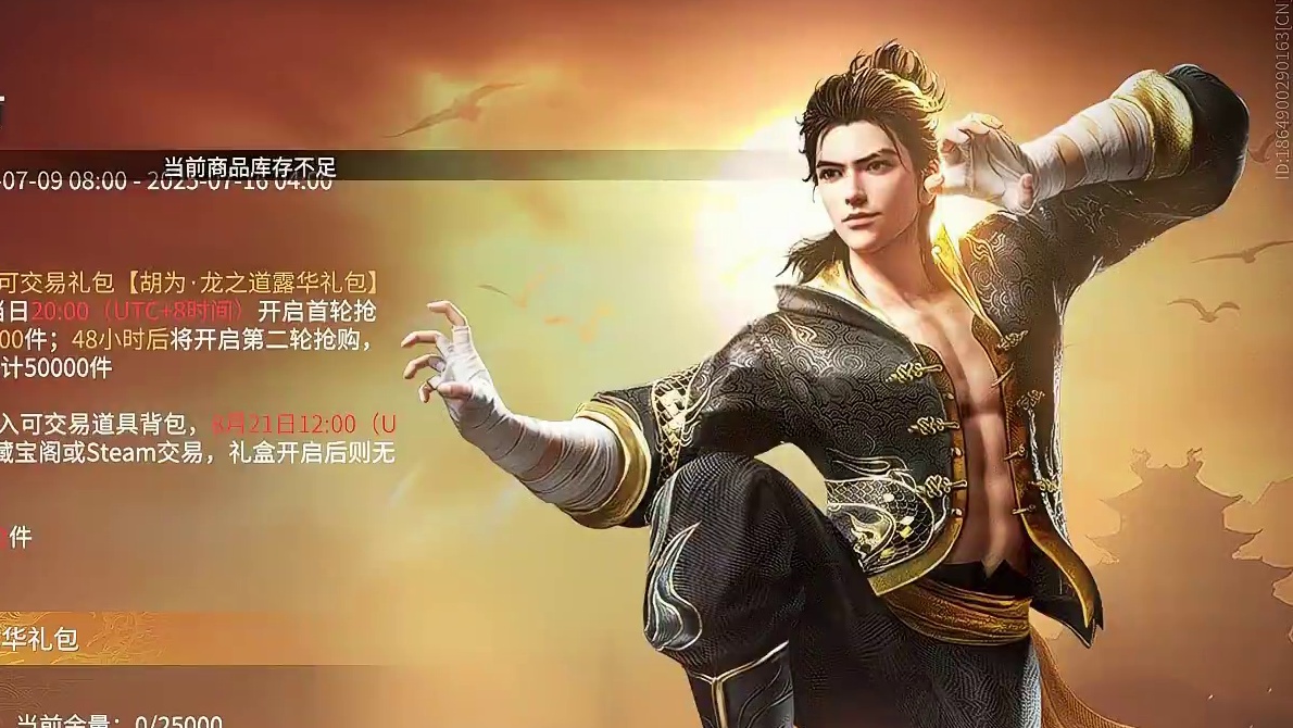 胡为龙之道的礼包 你抢到了吗 #永劫无间 #永劫无间新版本 #永劫无间摸金模式 #无间争锋 #永劫无