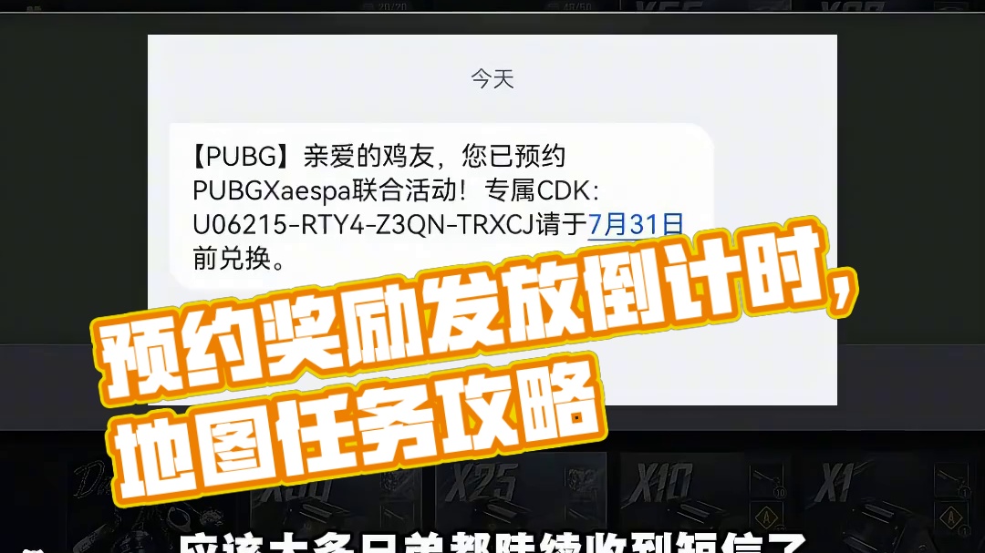 预约奖励没收到的，关一下短信拦截，地图任务也顺带一做。 