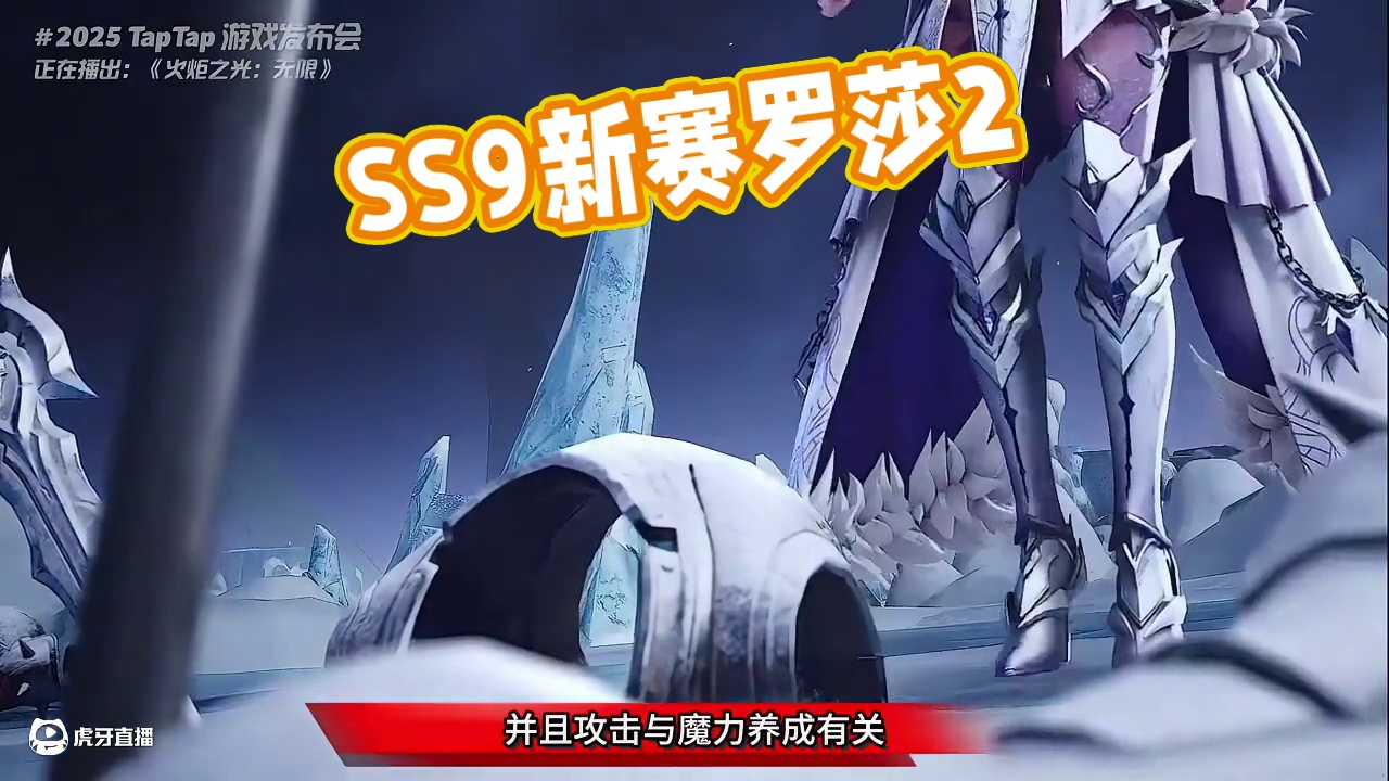 SS9新赛季全新特性英雄罗莎2·无垢之刃 #火炬之光无限 #火炬之光无限SS9新赛季 #头号通缉 #