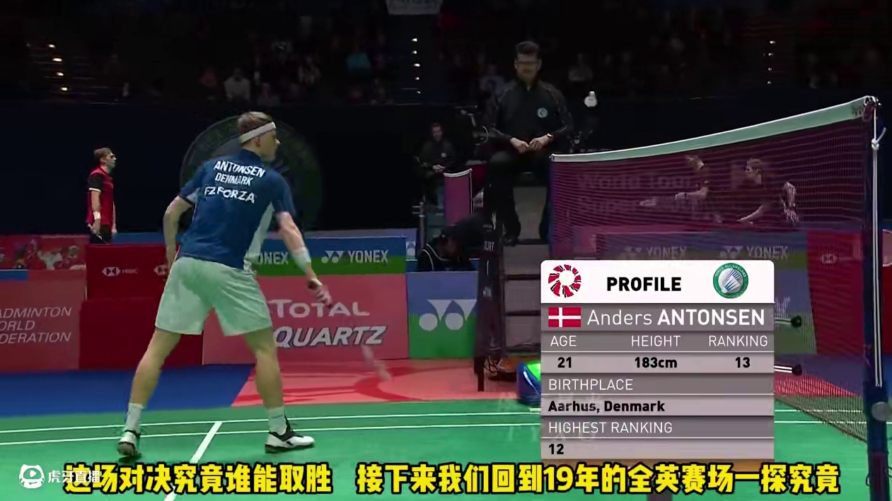 一剪到底｜2019年全英公开赛石宇奇vs安东森， 想要连斩世界第一世界第二，石头直接把安老二打回原形