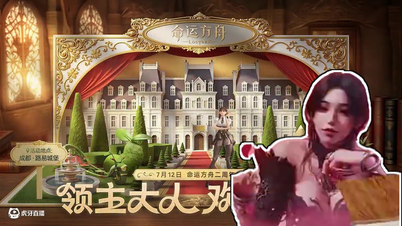 【摊宣】命运方舟二周年庆·领主派对|为大家带来定制小礼物~ 这次就先不带大家捡摩可可啦，给大家带来了