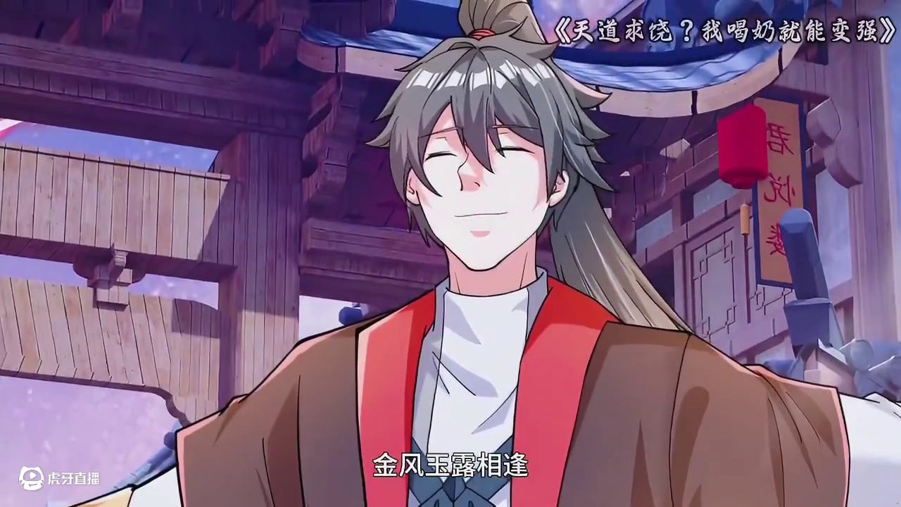  仙界大佬易晴天重生后惨遭九重封印，喝药补血竟能解锁上古功法。老爹被战神围殴？他叼着奶嘴召唤哮天神犬