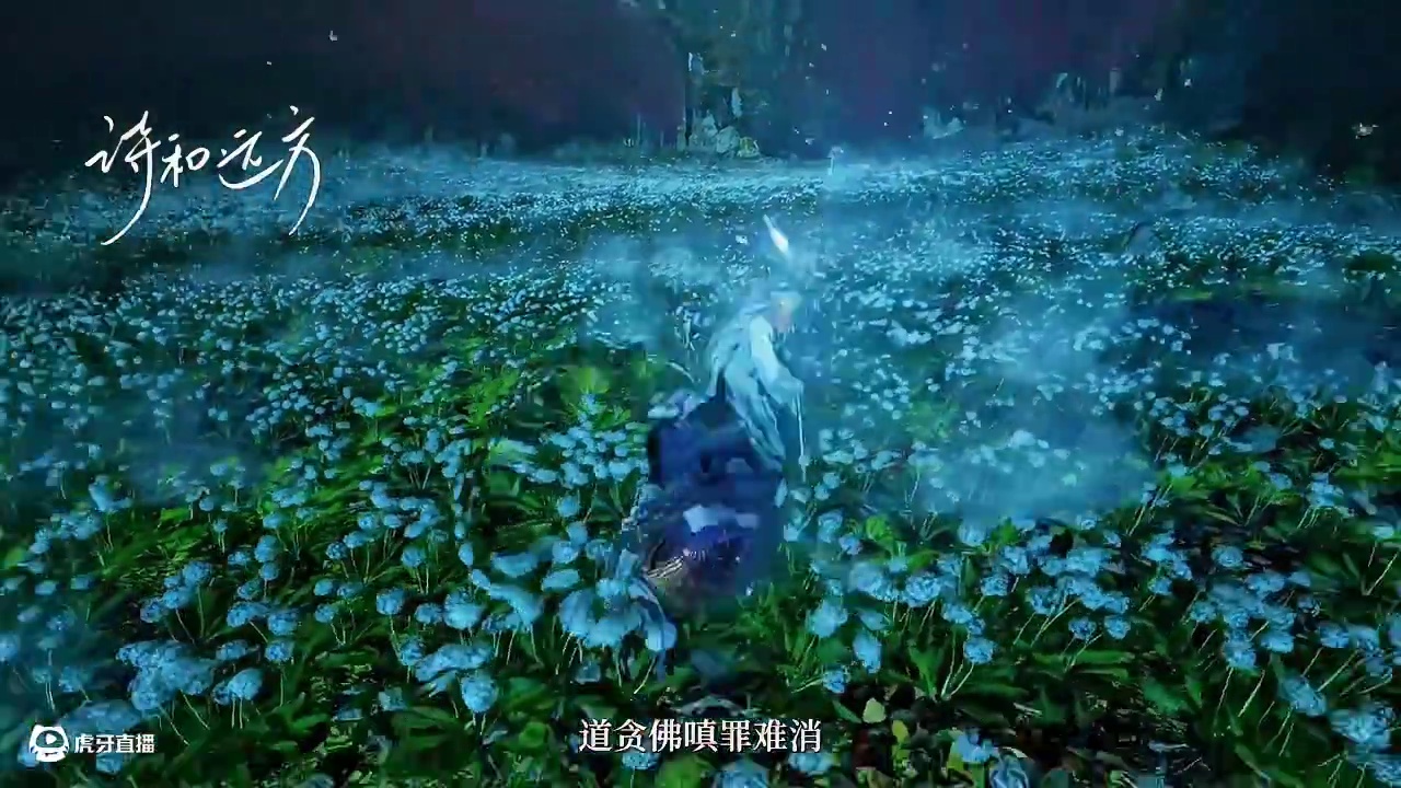 海不分昼夜地映照星空，说这不是爱，是爱而不得#爱情 #爱而不得 #明末 #明末渊虚之羽 #steam