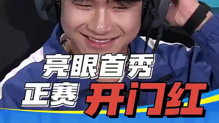 【亚洲杯小组赛】四人混战积分赛第一日第四场
第九局：雪境裂渊 来了就能制霸赛场！Ani首秀即小组第一