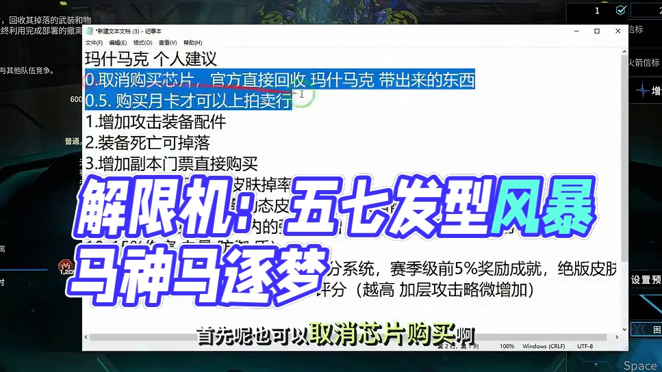 解限机 玛什玛克 需要一些改动 #解限机    #解限出机  #解限机公测上线  #解限机风暴行动 