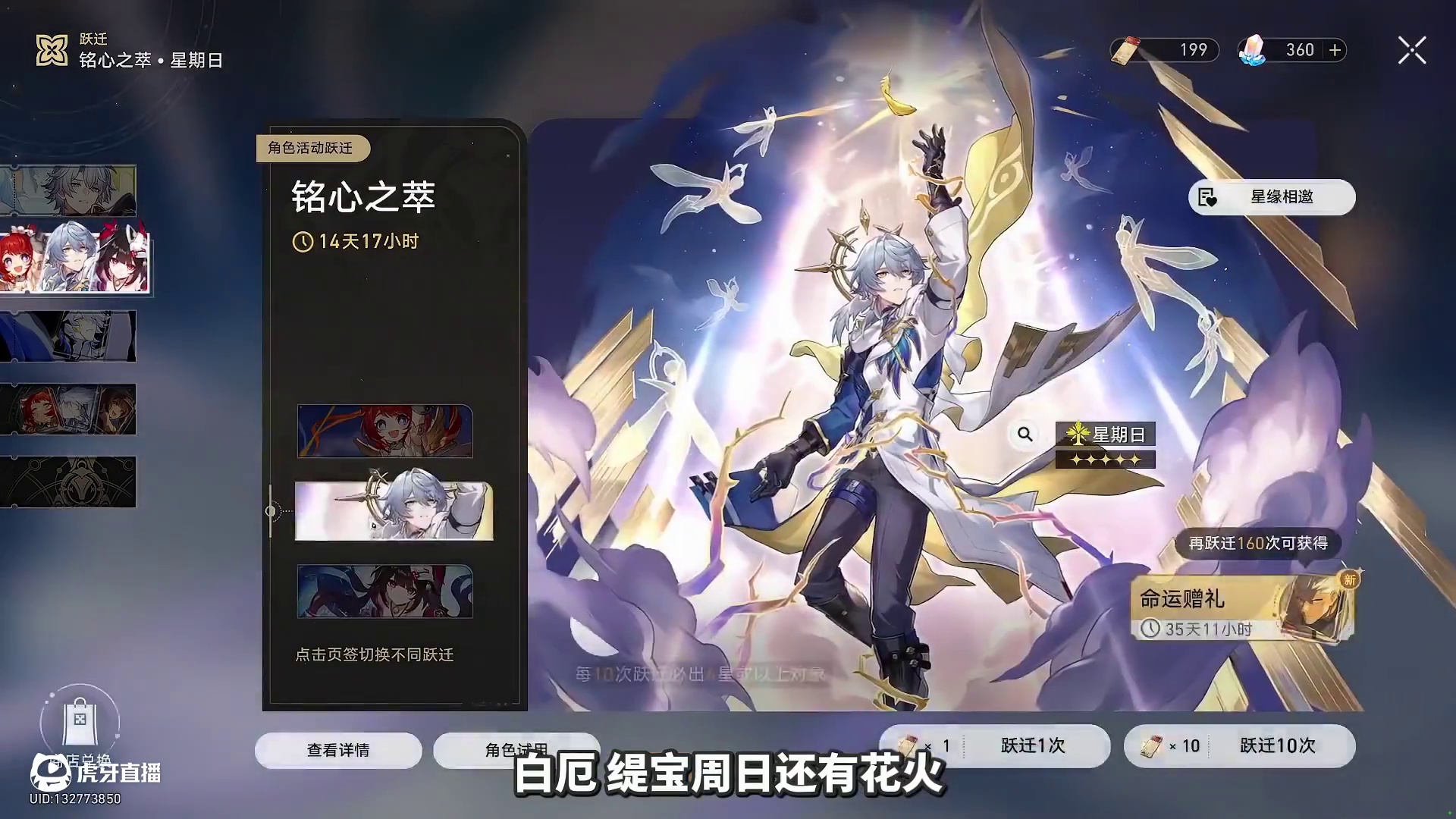 想玩白厄，当你把这期卡池的角色抽满后...【崩铁】 #崩坏星穹铁道 #因为太阳将要毁伤 #白厄 #星