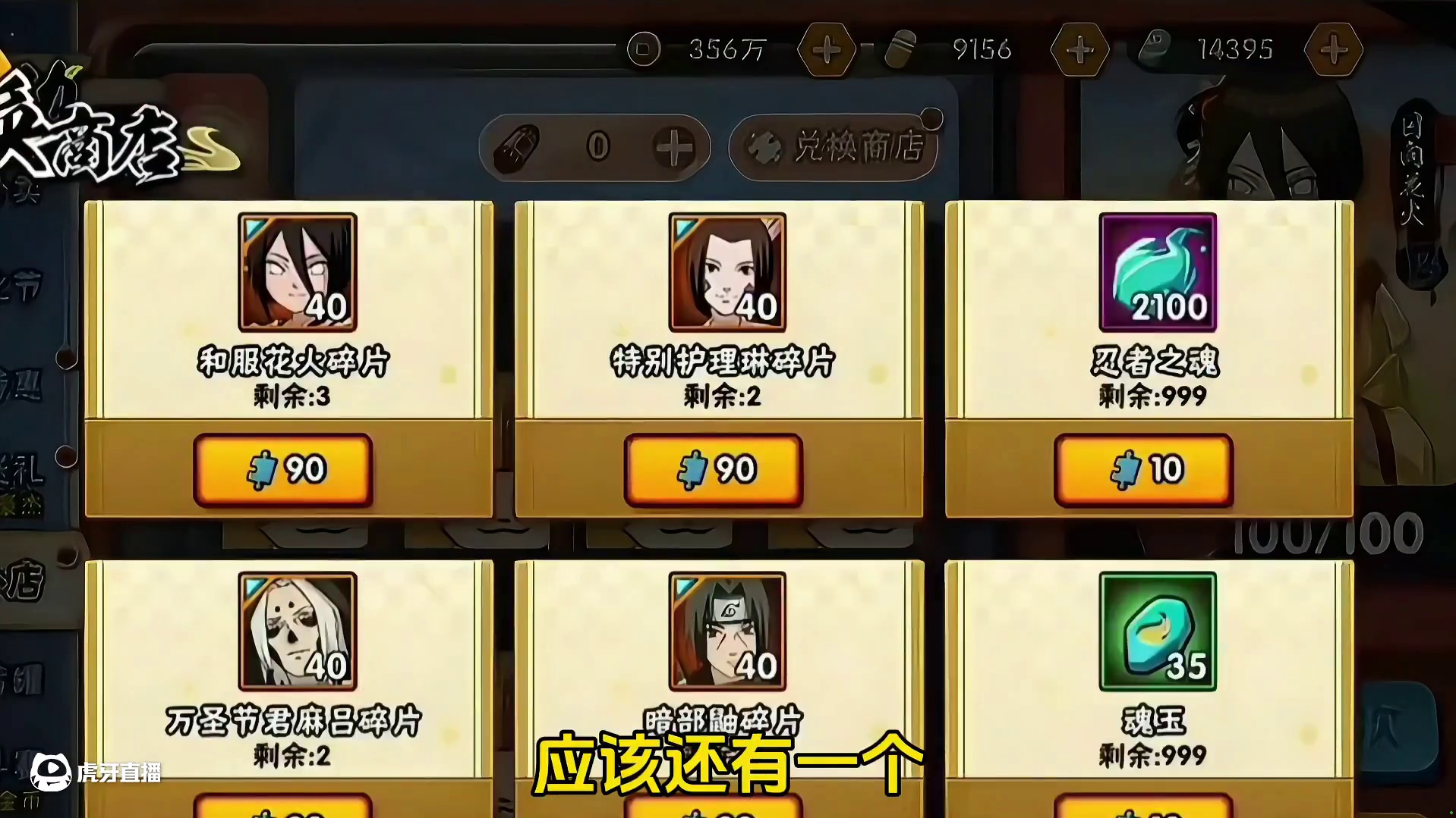 自选A忍正式开始送，忍者小店返场 #火影忍者手游 #我要上超影