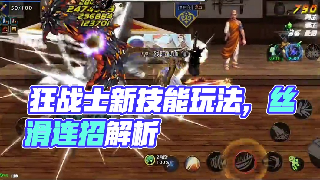 新版狂战士在技能玩法上发生了翻天复地的玩法，一条视频带你掌握狂战士的核心玩法！ #dnf手游70版本