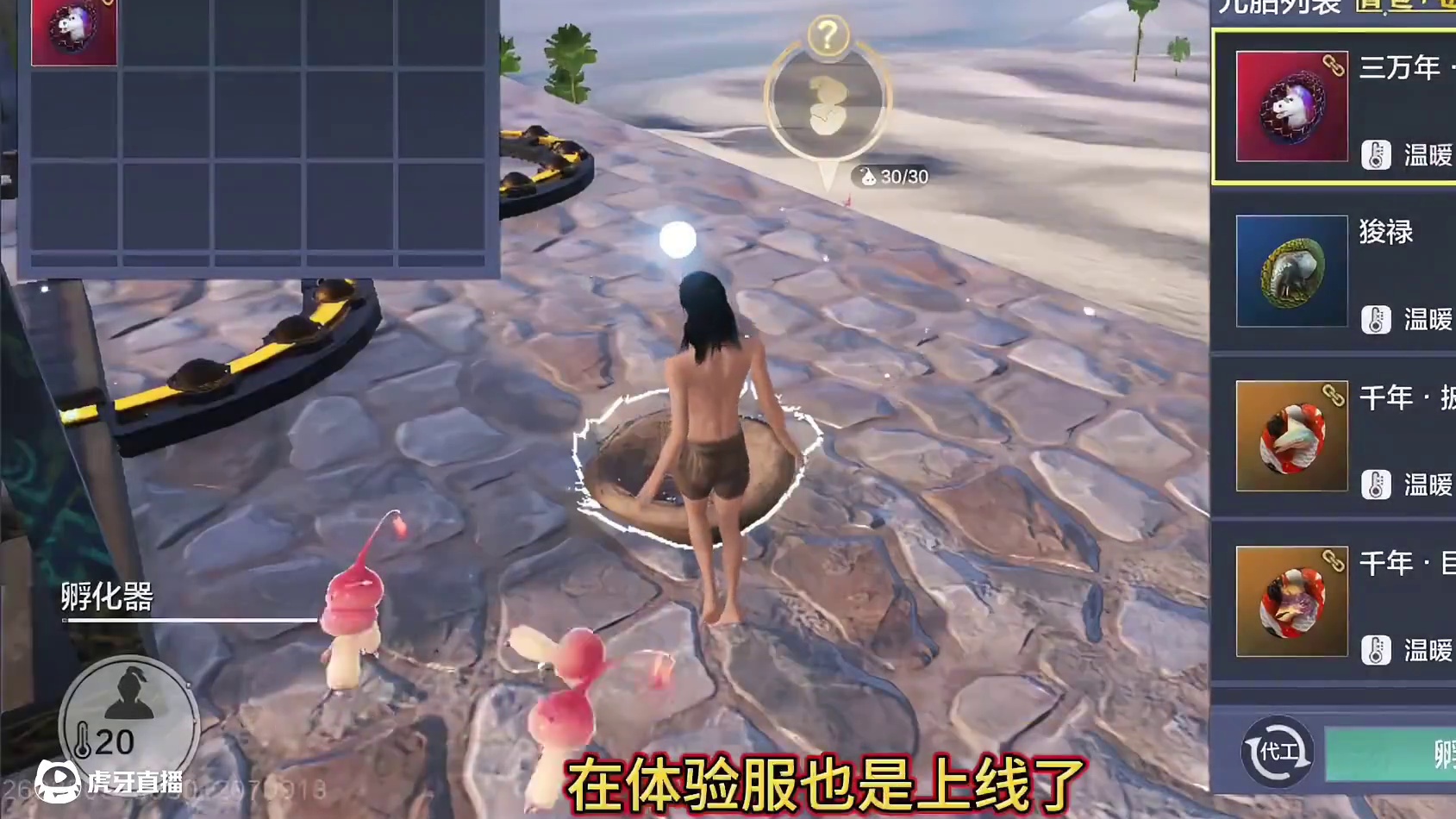 拿到马头驮兽了！驮兽形态好鬼畜 不知道妄想山海肯定以为在玩 恐怖游戏！#妄想山海 #妄想山海兽城纪元