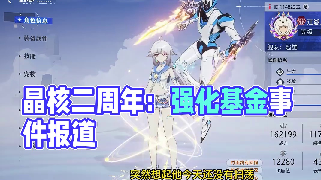 晶核小洋葱：说出来你们可能不信，但是这是事实！ #晶核coa#晶核创作激励#晶核二周年#晶核新职业鬼