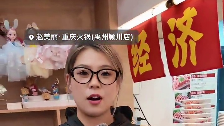 今天！今天！就今天！上午10点进入我的直播间！地道的重庆火锅直接专场福利！！#禹州 #重庆火锅 #好