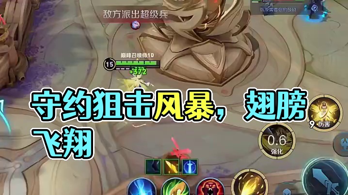 这波能守住水晶多亏了守约在后方狙我请继续吧