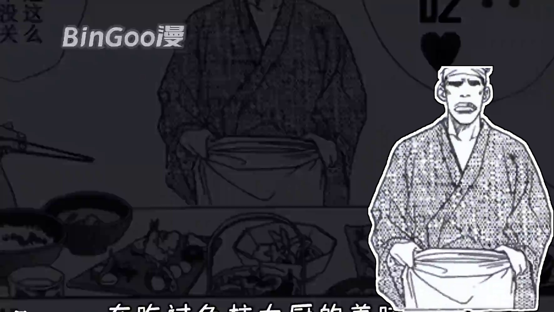 仙道的发型估计能当武器了