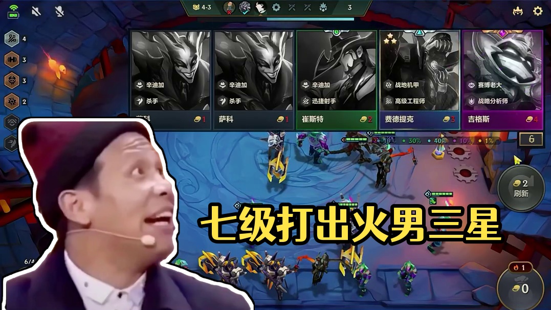 七级追三星四费