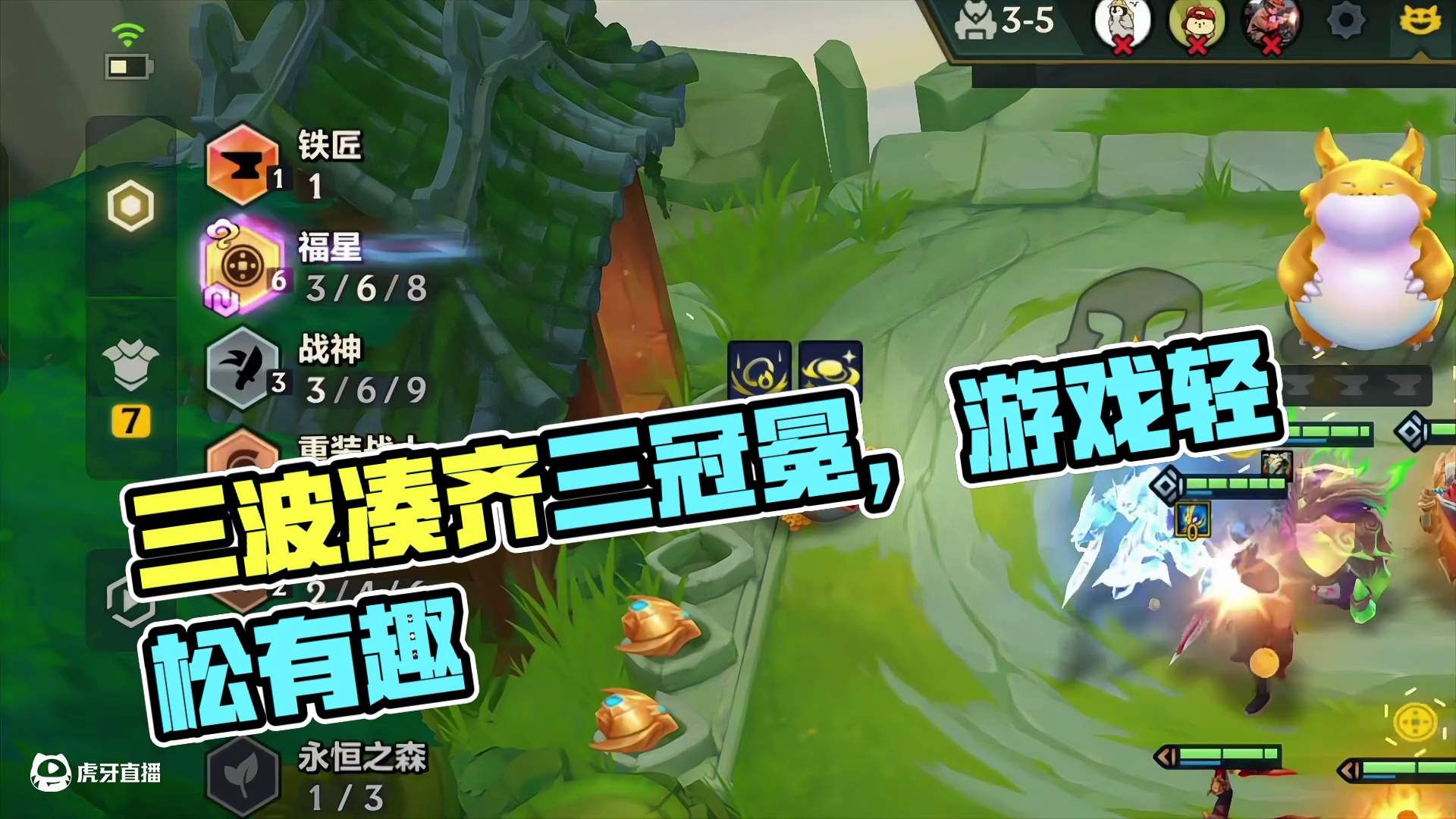 福星新玩法！三波菜，三冠冕！