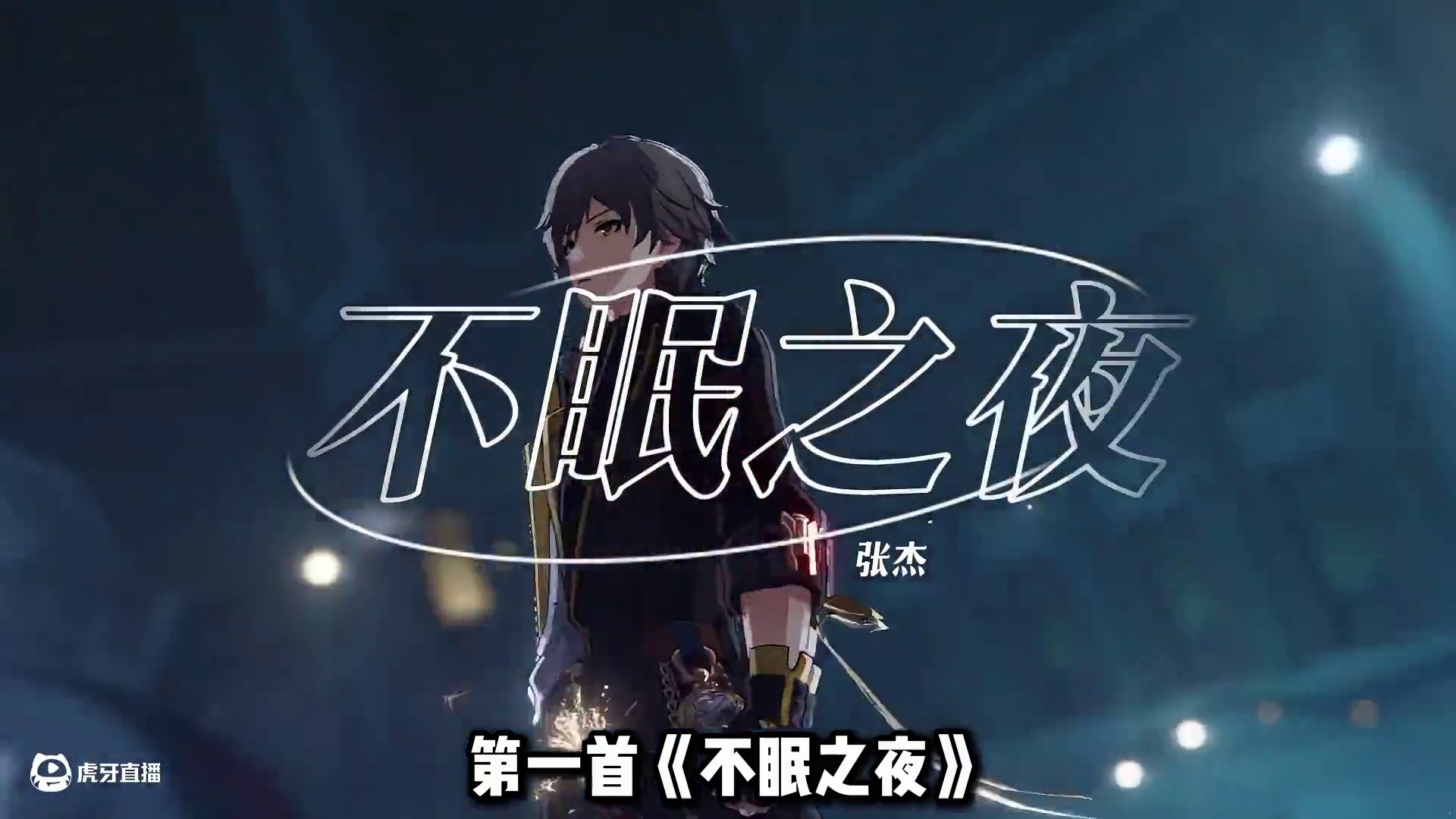 或许你没玩过崩铁，当你肯定听过崩铁制作的神级音乐 #崩坏星穹铁道#因为太阳将要毁伤#翁法罗斯之旅#愿