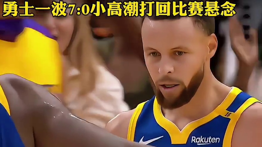 勇士队一波7 -0打停湖人保持比赛悬念