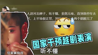 為什么國家不讓戲曲自生自滅