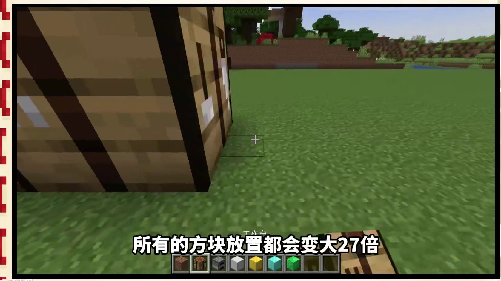 我的世界！放置方块变得巨大！该如何生存下去？ 打架觉得生存难吗？~#我的世界 #游戏 #游戏内容风向