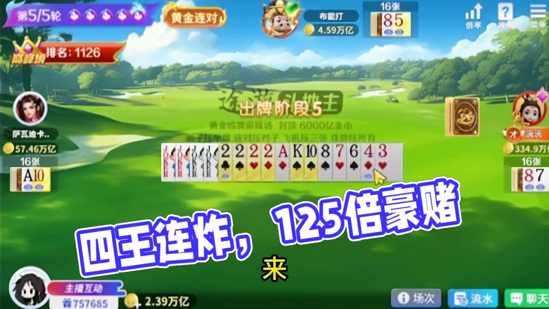 四王电光天雷炸拿下